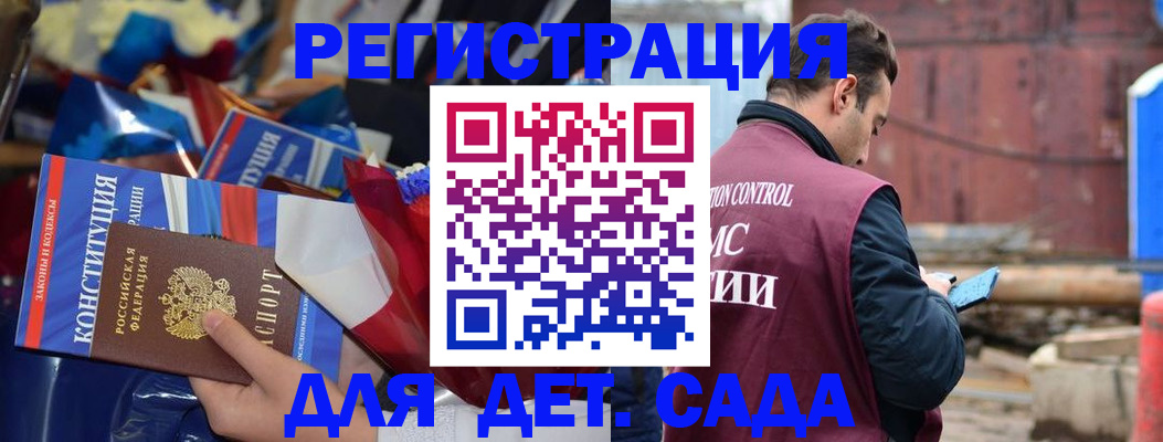 регистрация в Северодвинске