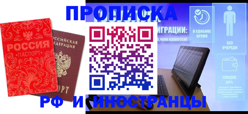 миграционный учет в Северодвинске