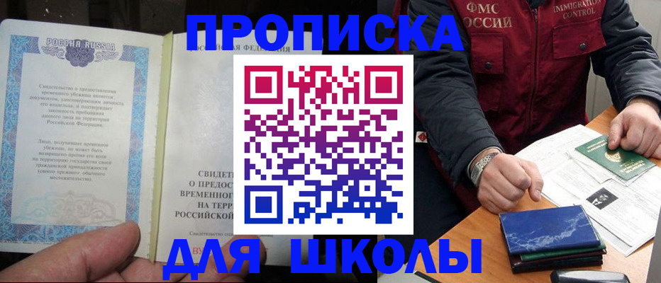 временная регистрация купить в Северодвинске