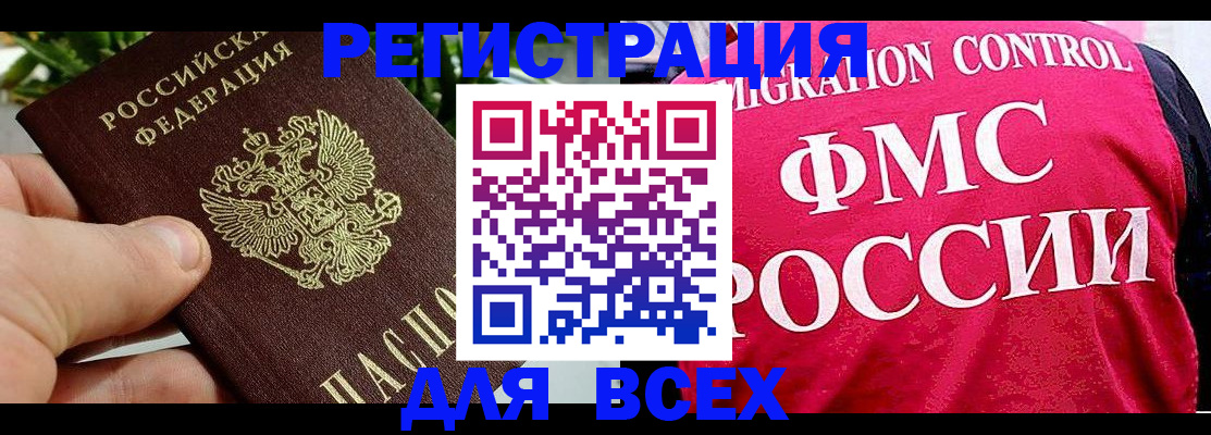 временная регистрация госуслуги в Северодвинске