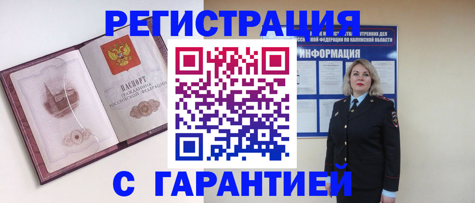 временная регистрация госуслуги в Северодвинске