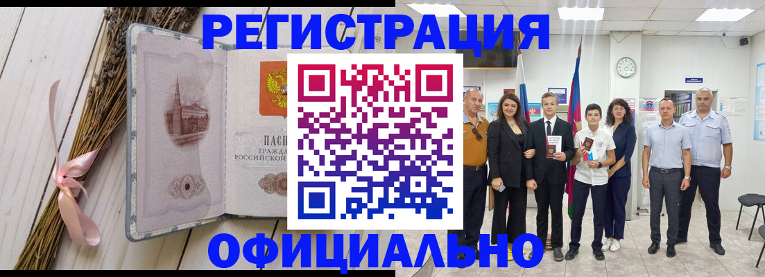 прописка в Северодвинске